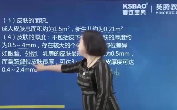 皮肤与性病学副高哔哩哔哩bilibili