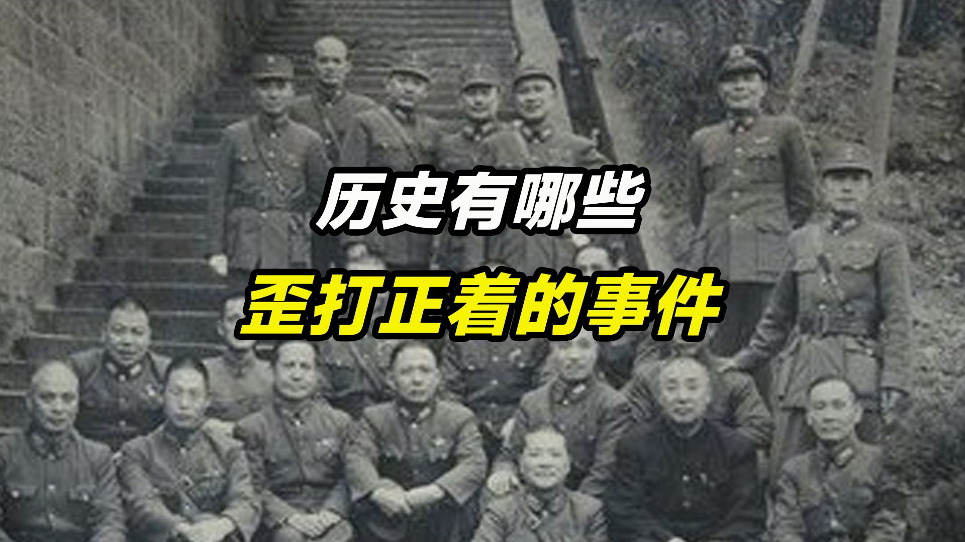 历史上有哪些著名的歪打正着的事件?哔哩哔哩bilibili