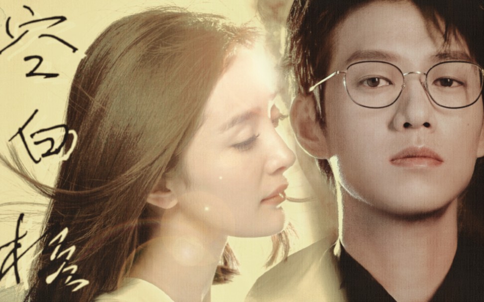 乔菲x孟宴臣|乔服务生x孟总|我想你是爱我的,我猜你也舍不得|空白格