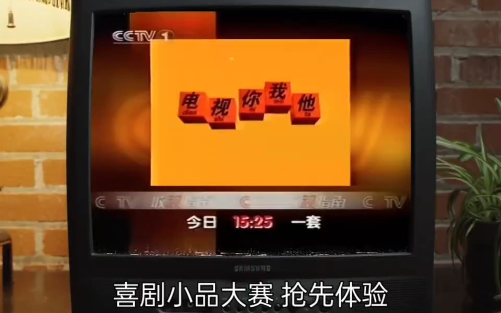 cctv1综合频道导视,收视指南及id 2003年12月15日
