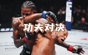 功夫对决！凯文霍兰德vs毒液迈克尔佩奇 ufc299