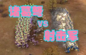 Download Video: 【帝国第一武道会】诸葛弩VS射击军！跨时代的激情对射！