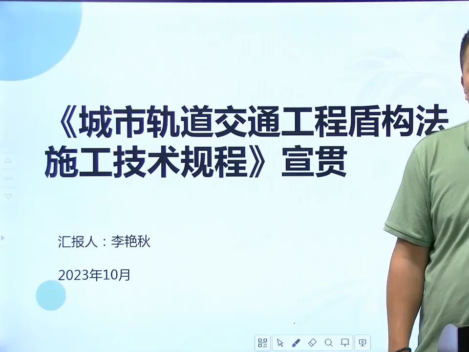 规范作者专家解说规范 《城市轨道交通工程盾构法施工技术规程》(DB11T20962023)哔哩哔哩bilibili