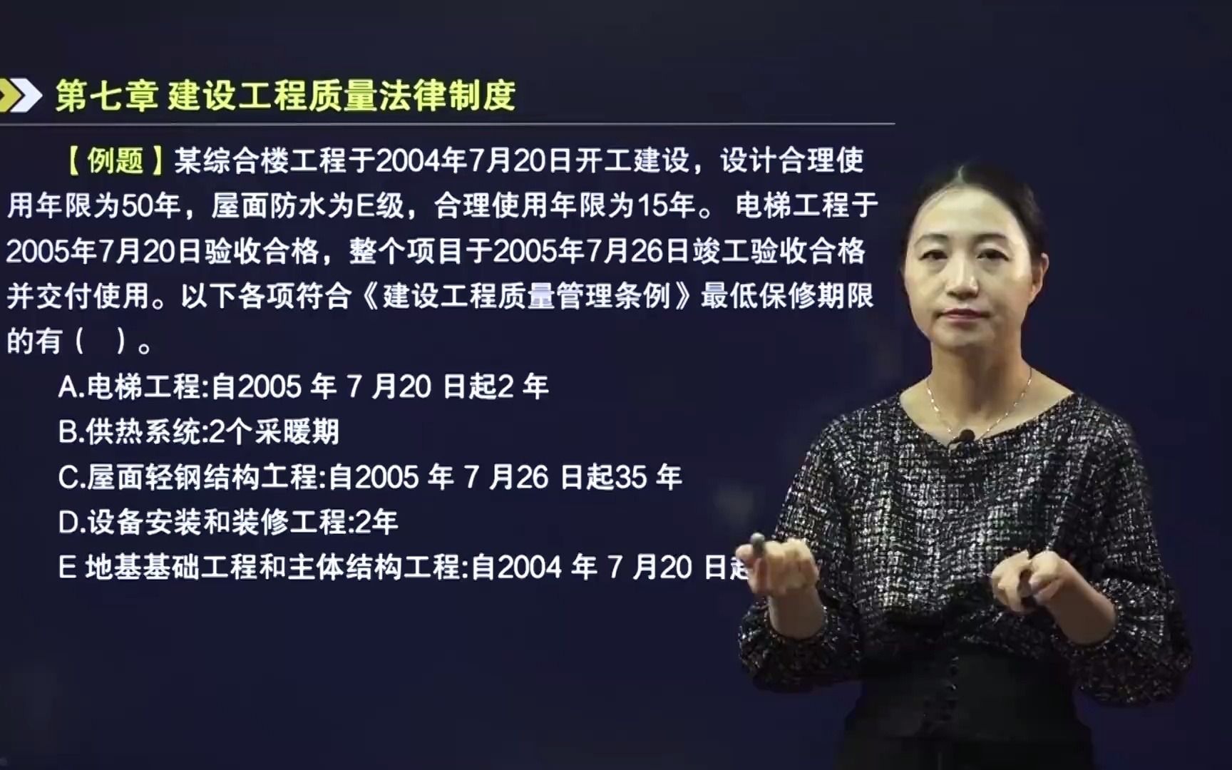 198以下各项符合《建设工程质量管理条例》最低保修期限的有?哔哩哔哩bilibili