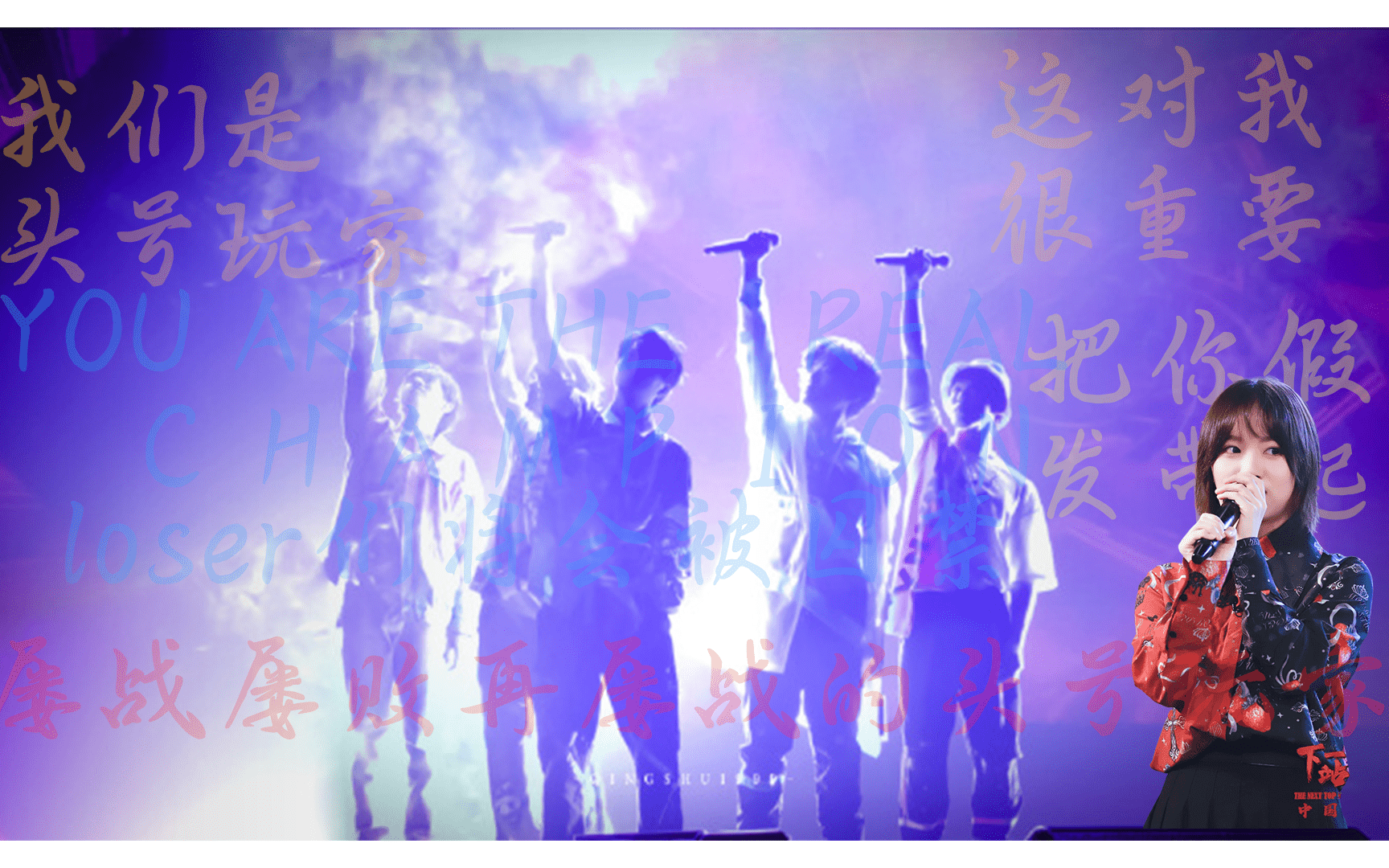 阴阳怪气x陈乐一高能说唱与绝美舞台的碰撞头号玩家x狗儿高燃混剪每10