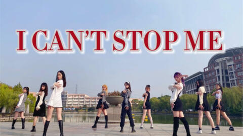 J舞社 完整九人版twice I Can T Stop Me最新回归曲高校once高质量翻跳 哔哩哔哩 Bilibili J舞社 完整九人版twice I Can T Stop Me最新回归曲高校once高质量翻跳 哔哩哔哩 Bilibili