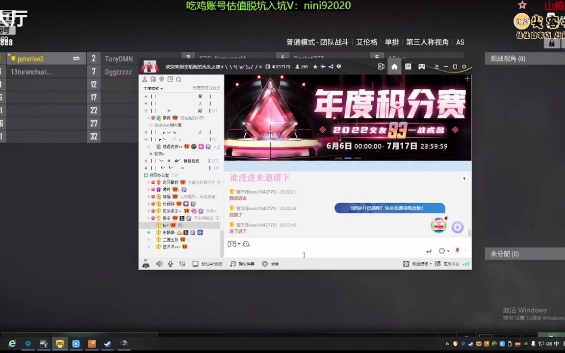 [图]【东锅锅】三国恋-2022年06月29日