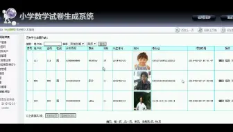 php小学数学试卷生成系统hsg379594(PHP+Mysql毕业设计-999)