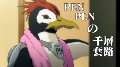 penpen/////-哔哩哔哩_Bilibili