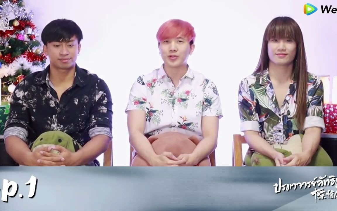 泰语版泰妃三人组看陈情令第一集反应reaction