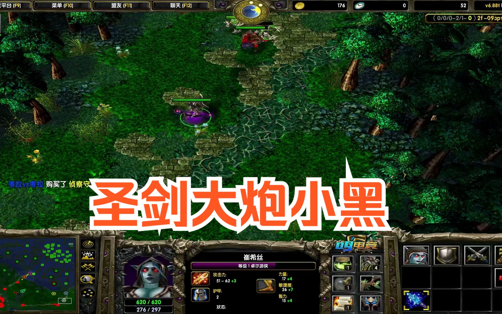 圣剑大炮小黑,痛失MVP #大熊dota #黑暗游侠 #60帧电子竞技热门视频