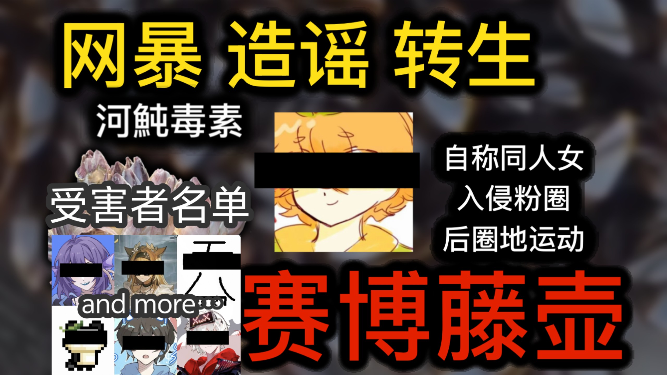 月舟mc三开花神人一己之力坑死纪夫凯文匿名老神流星飞，快来看看有没有你喜欢的up吧（笑）