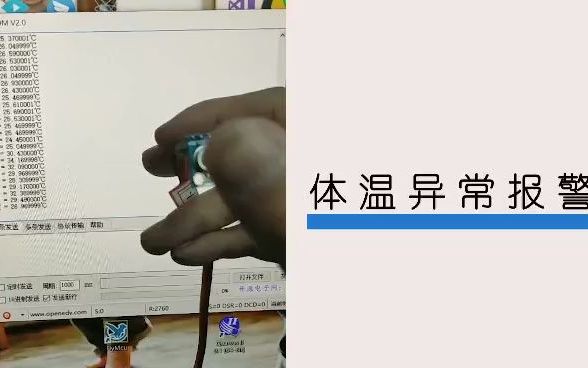 [图]2020年全国大学生嵌入式芯片与系统设计竞赛一等奖作品 《无接触式自动杀菌电梯按钮》中北大学