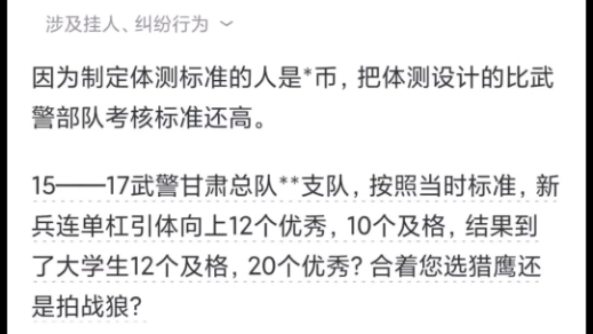 为什么体测长跑每年都有人猝死,大学生还要体测?哔哩哔哩bilibili