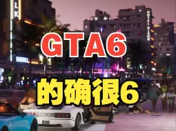 Download Video: 这就是GTA6！没有酷炫的战斗，却看的心潮澎湃