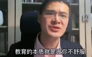 Скачать видео: 罗翔谈教育:“教育的本质就是让人不舒服，因为教育的一个重要功能是让人意识到，我们都是在偏见的洞穴中，我们要回头去看。”