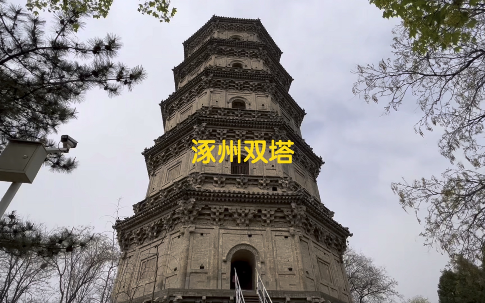 双塔晴烟 古涿州的日常风景"佛火不明铃语寂,晴烟几缕逐风飘"