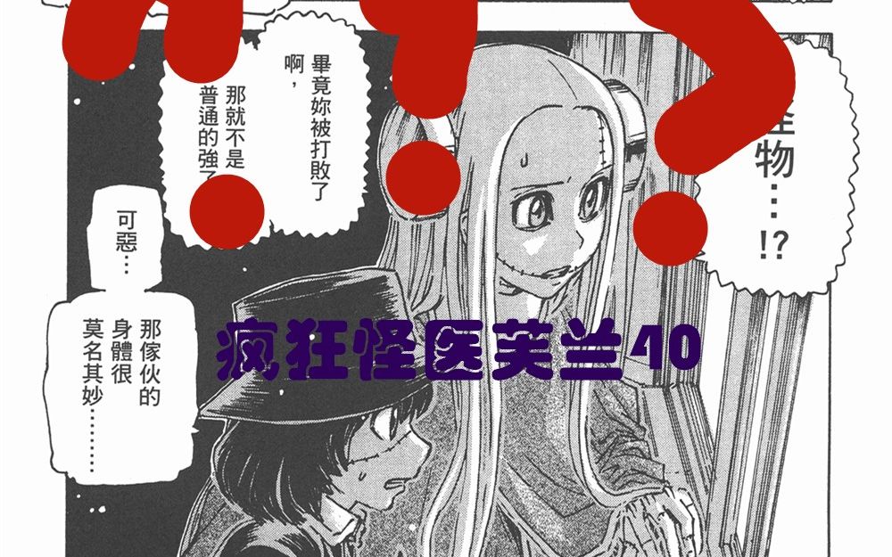 说到睡着疯狂怪医芙兰4010秒后我要这个小姐姐的所有信息人狼加百列