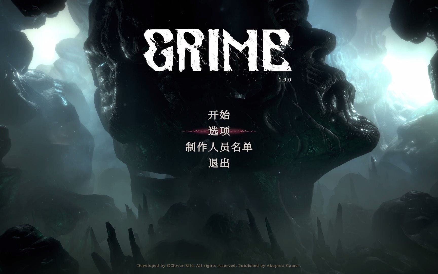 [图]期8黄金手手 恨铁不成钢《GRIME尘埃异变 尘垢》中文一周目。