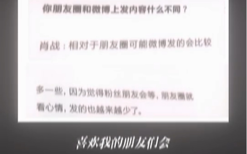 【肖战】摸摸头安慰 知道你们在等哔哩哔哩bilibili