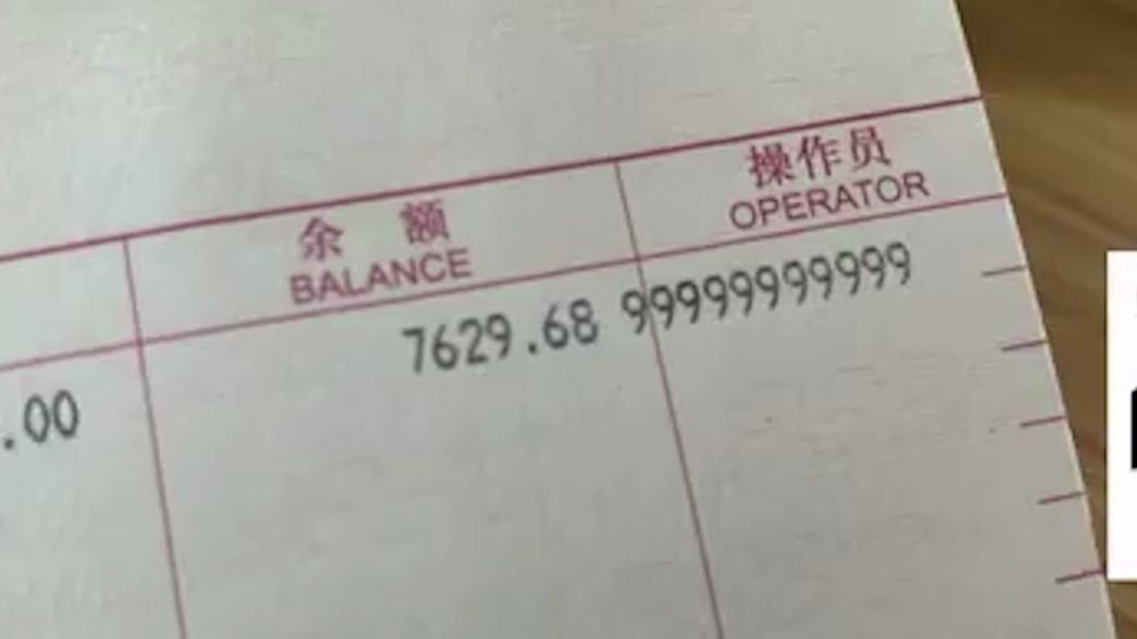 父亲给存折让取9000块钱,女儿看到余额后眼睛都直了:忍不住手抖