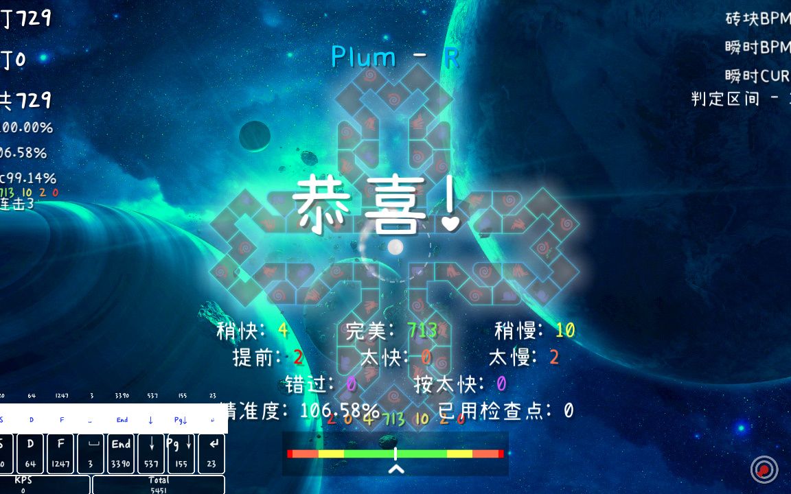 [图]【冰与火之舞/adofai】小雪花Plum-R严判一遍Acc106.58（X-Acc99.14)