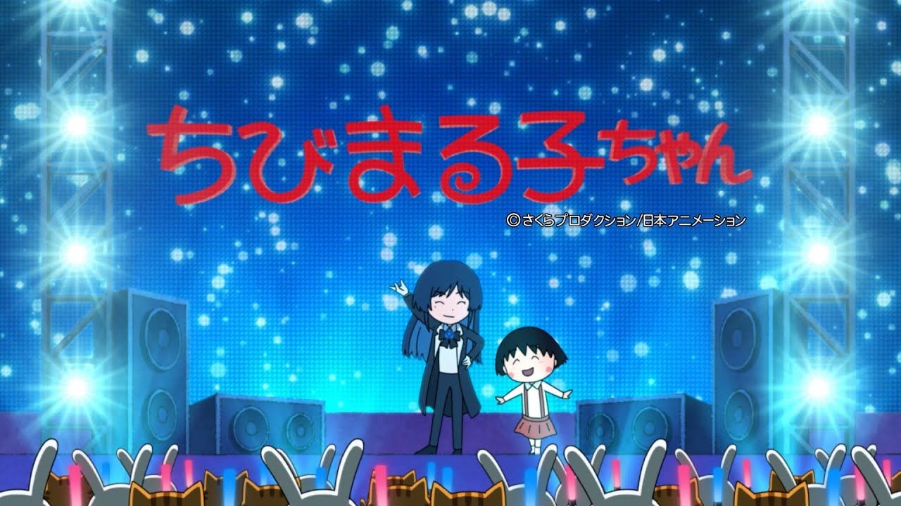 【Ado】おどるポンポコリン / 大家来跳舞【樱桃小丸子OP】