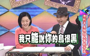 Download Video: 欧阳妮妮为了训练狗与爸爸闹不愉快【康熙来了】