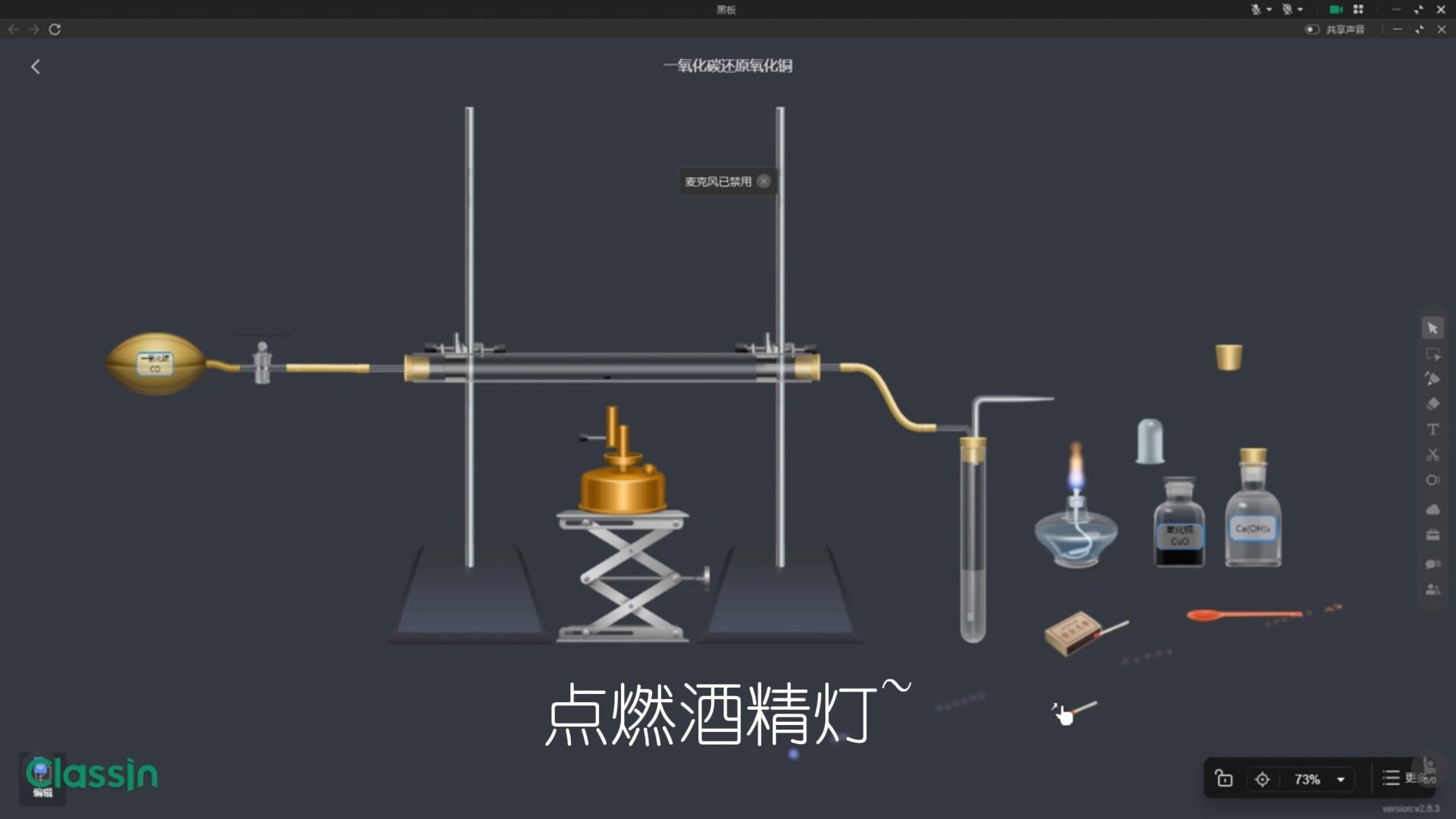 一氧化碳还原氧化铜