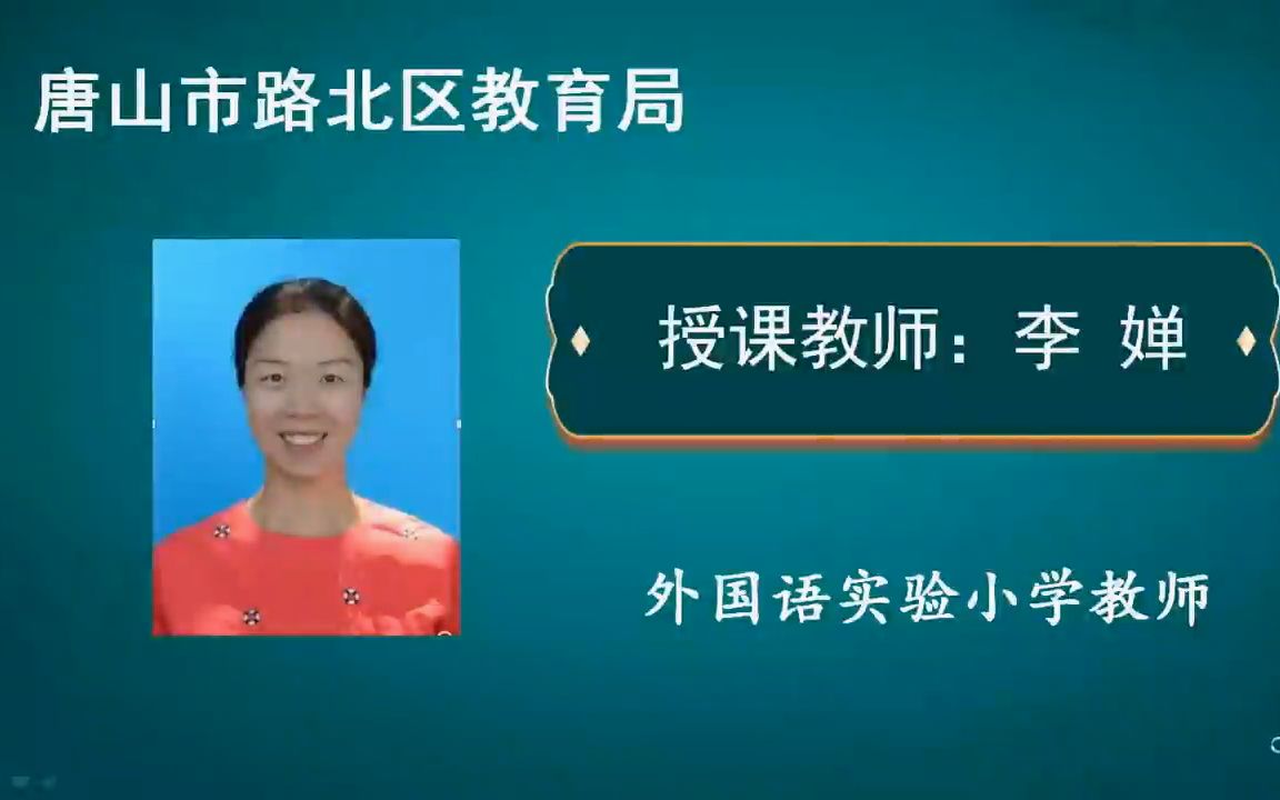 [图]数学一年级下册第六单元100以内的加法和减法（一）3.两位数减一位数、整十数例1练习课 李婵