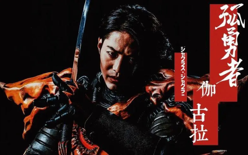 污泥满身的英雄