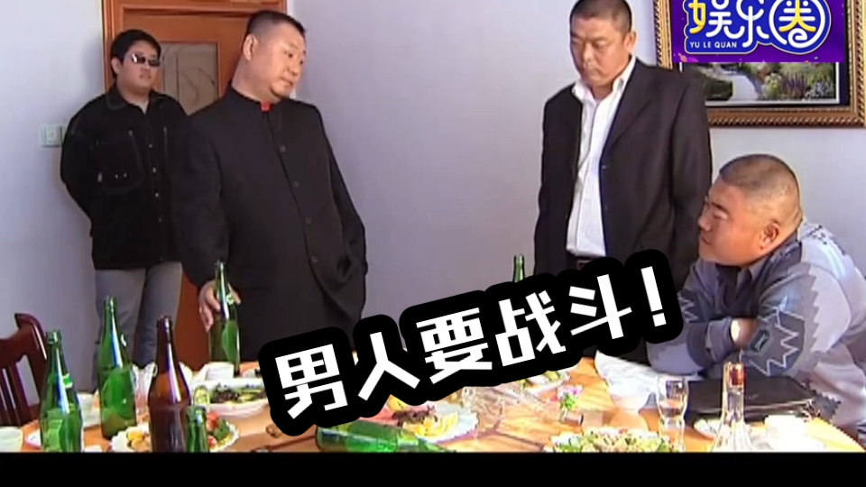 辽北第一狠人范德彪先生战斗场面,极其罕见啊!