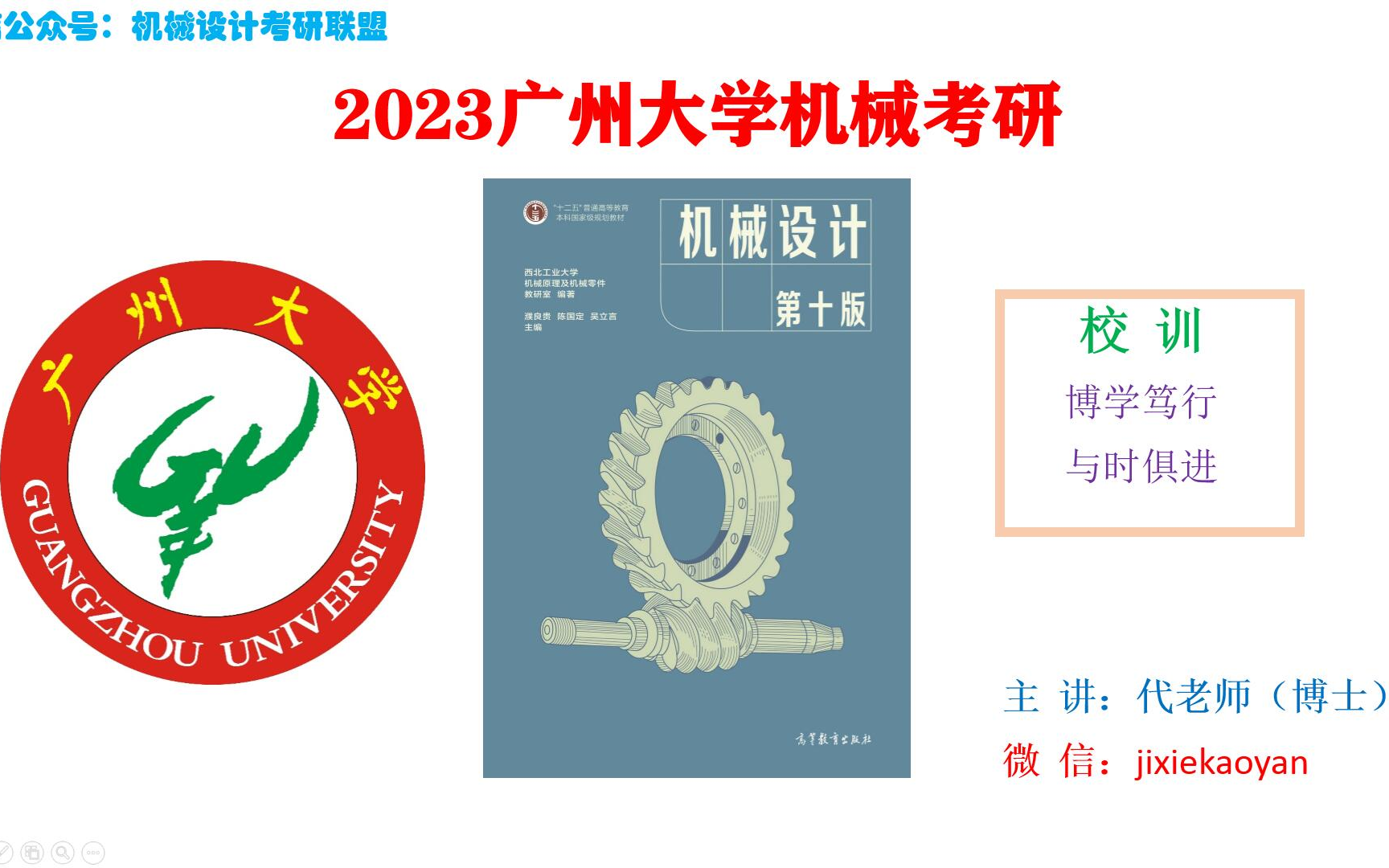 【2023广州大学机械考研】第03章机械零件的强度(上)机械设计濮良贵第十版822机械设计广州大学822机械设计哔哩哔哩bilibili