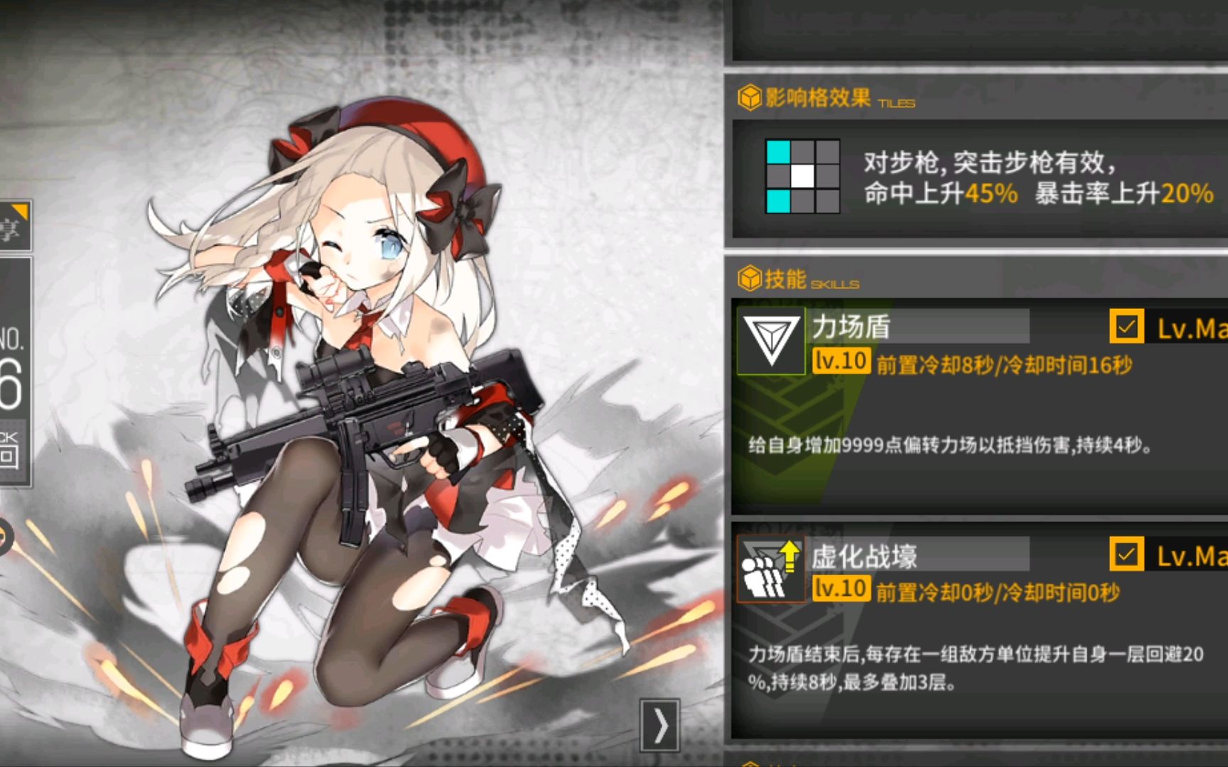 少女前线人形回忆录mp5
