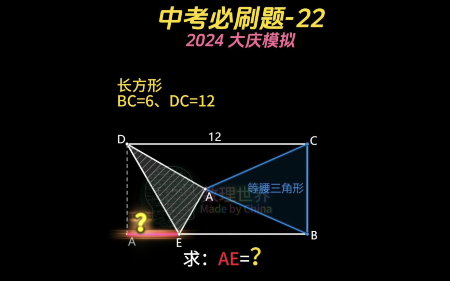 中考必刷翻折问题哔哩哔哩bilibili