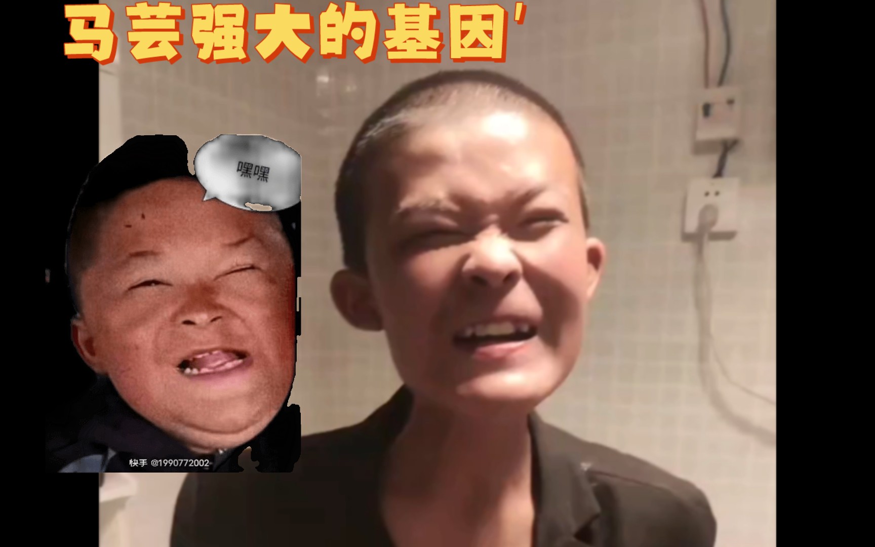 范小勇吐槽小马云丑,身上很臭,不爱洗澡
