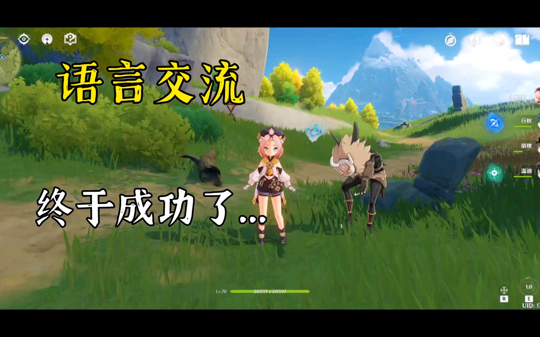 原神关于我和丘丘人语言交流失败3次后终于成功这件事