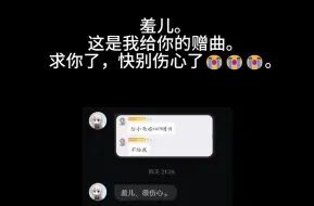 Descargar video: 羞儿。 这是我给你的赠曲。 求你了，快别伤心了。