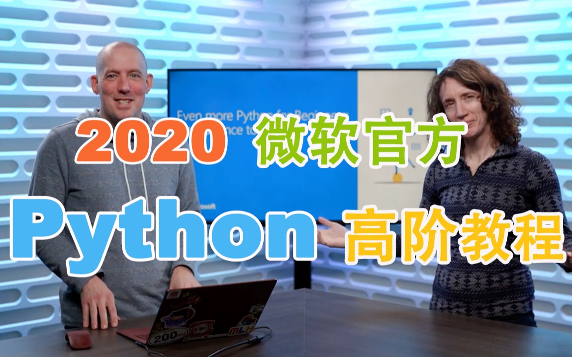 [图]【机器学习】微软官方 Python 高阶教程【完结撒花｜双语熟肉】