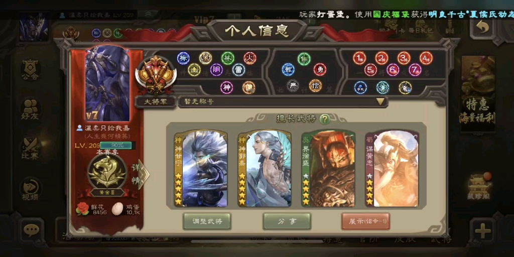 三国杀将灵解锁技能将灵在忙,三国杀将灵第二个技能怎么解锁