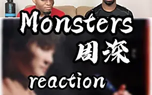 Download Video: 老外听 周深《Monsters》开口跪 原唱听了都忍不住夸赞！