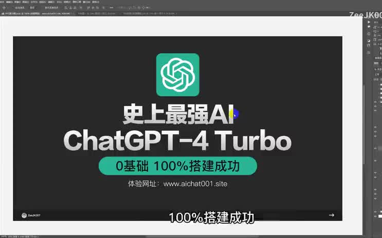 20232024最新ChatGPT4 Turbo网站搭建保姆级全流程教程GPT百分百安装成功的小白级别教程!哔哩哔哩bilibili