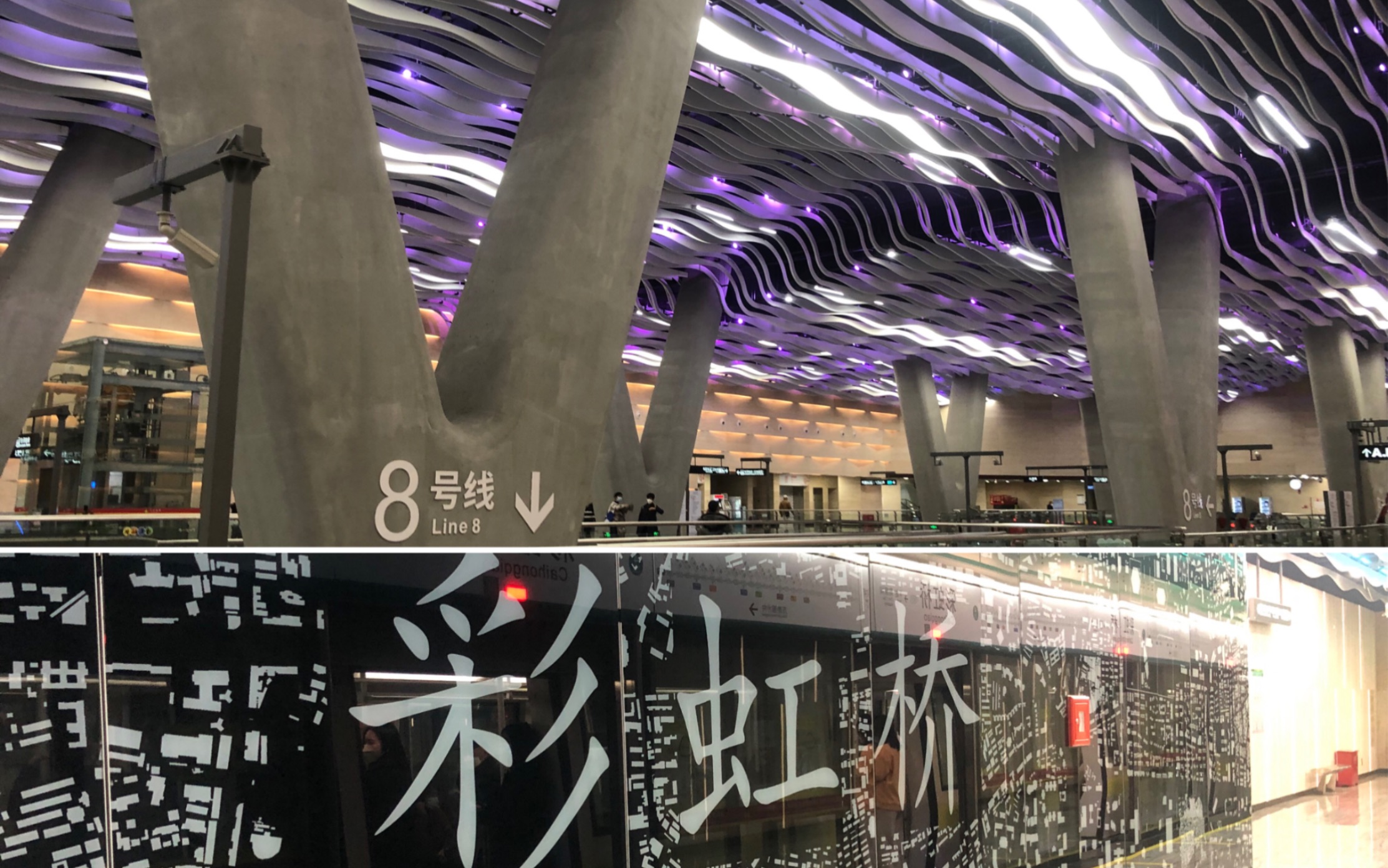 【广州地铁】8号线彩虹桥站随拍