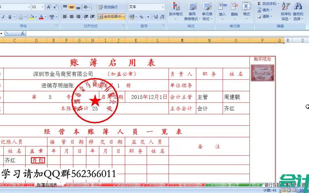 登记日记账总账与日记账手工银行存款日记账哔哩哔哩bilibili