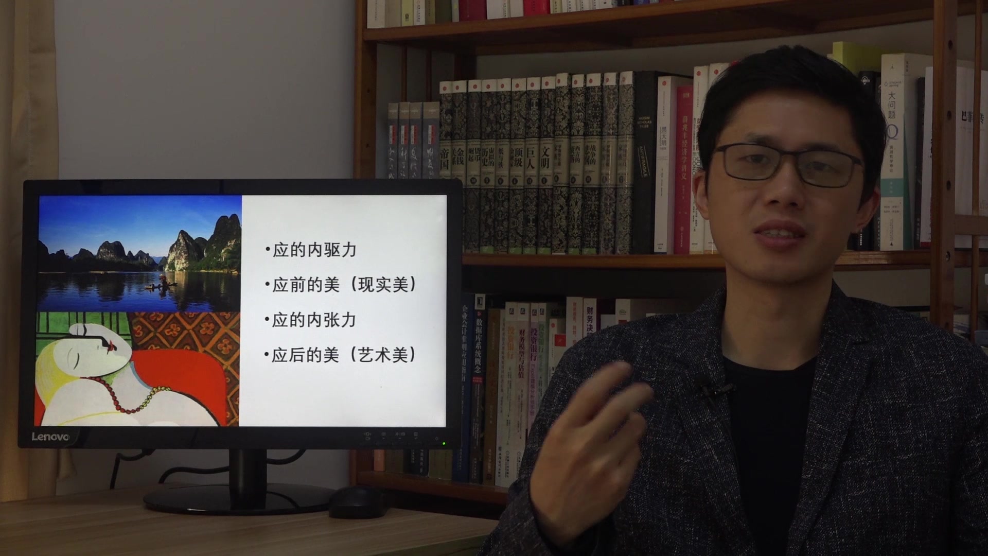 [图]第50期：《物演通论》精神哲学：美的本质