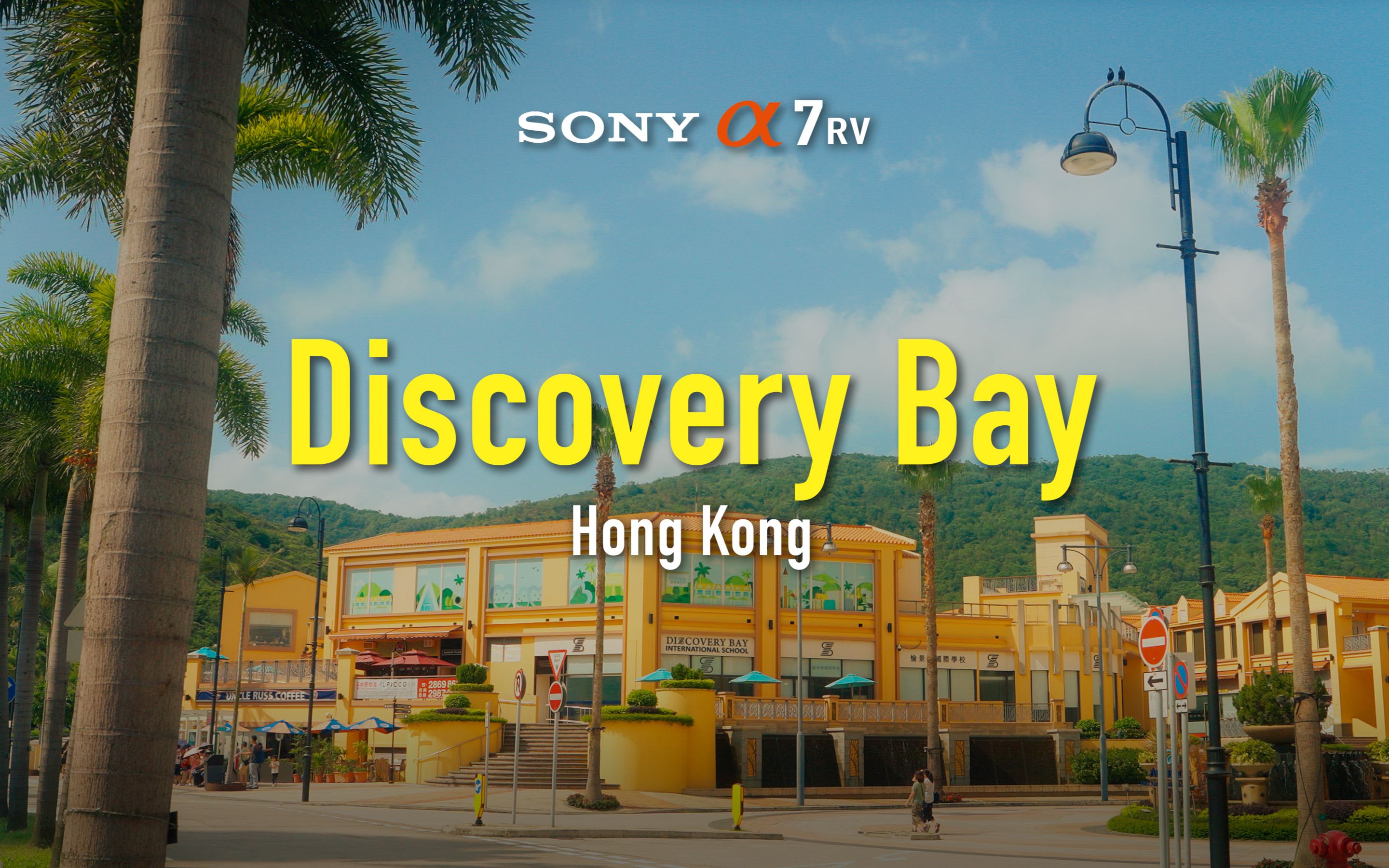 Discovery Bay / 藏在香港的“小欧洲” SONY A7R5 电影感文艺短片 Film (4K)哔哩哔哩bilibili