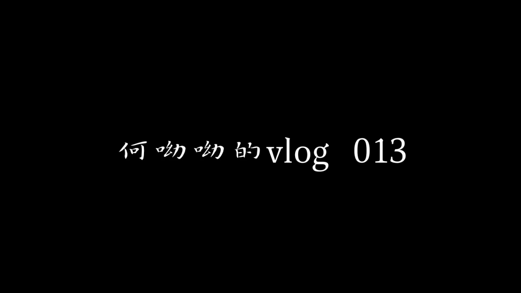 川北医学院管理学院学思行“我的管理学”征文演讲比赛初赛——关于千坵村的故事哔哩哔哩bilibili