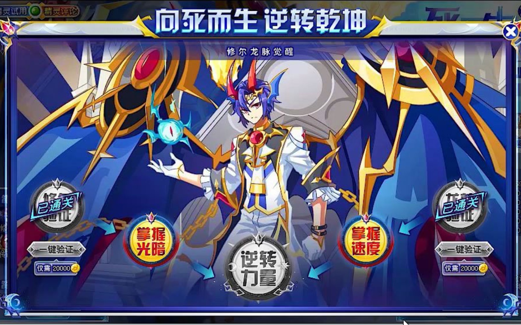 【空诺】奥奇传说:当你拿到启元火次再回去打时修到底有多爽?