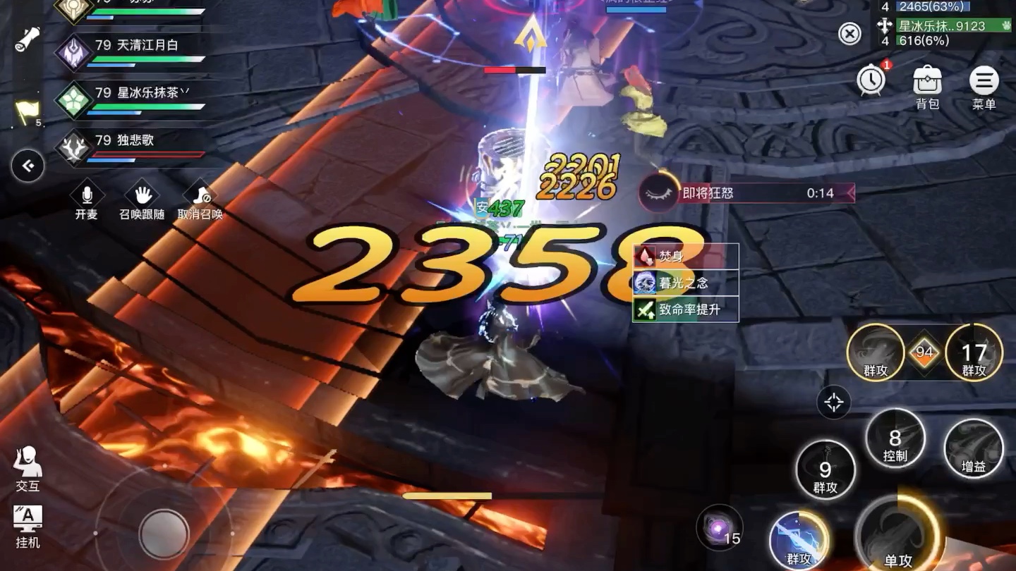 天谕手游神祠秘境ss玉虚第一视角