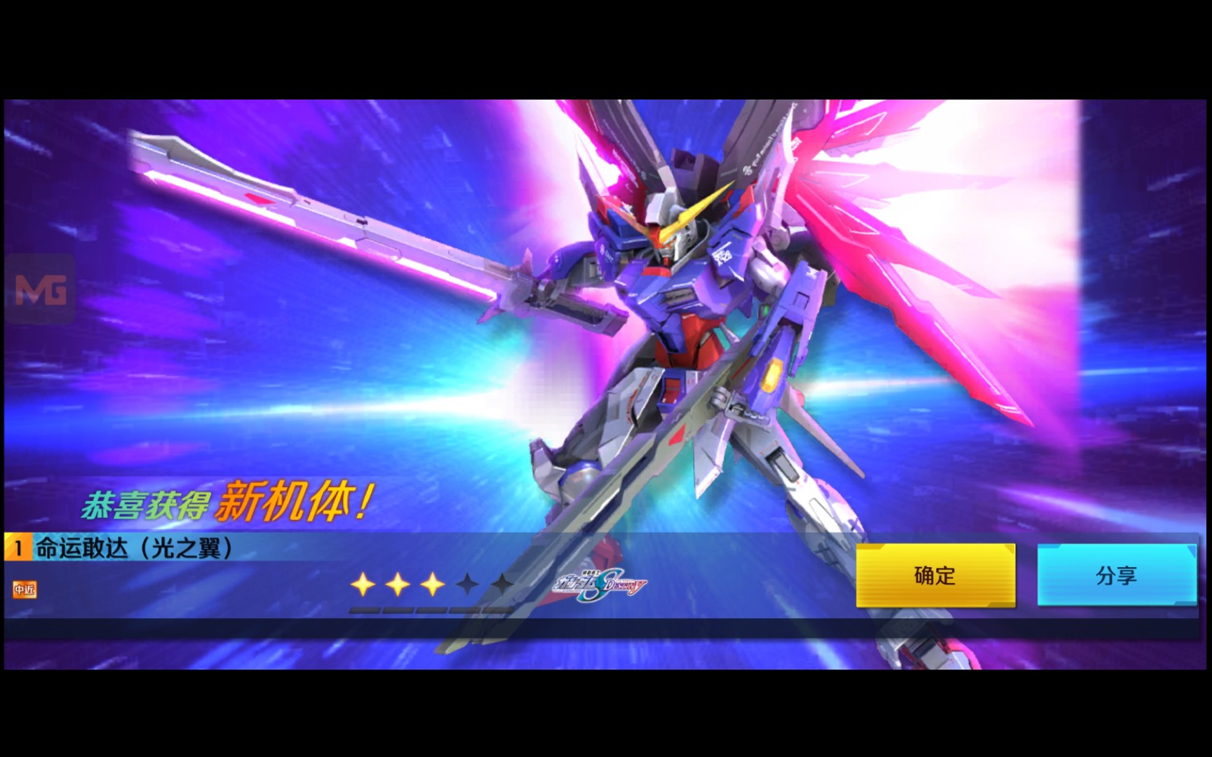 【敢达争锋对决】愤怒的命运之翼——zgmf-x42s 命运高达(光之翼)